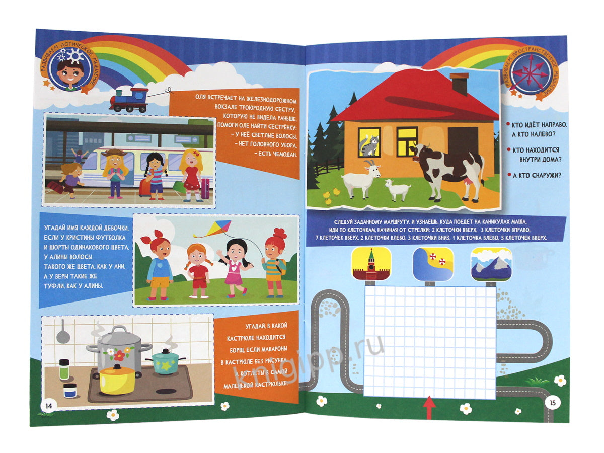 МАЛЕНЬКИЕ ВУНДЕРКИНДЫ. РАЗВИВАЕМ ИНТЕЛЛЕКТ 5-6 лет