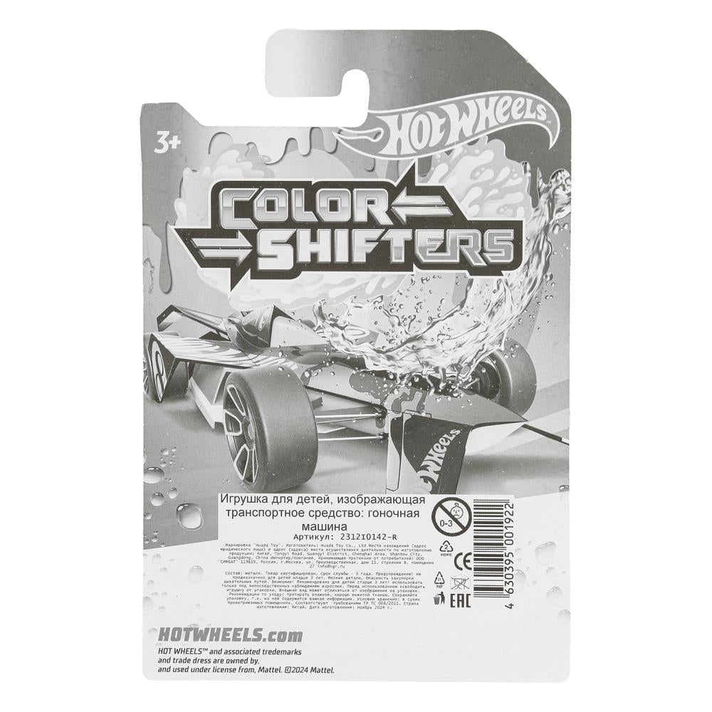 Машина металл Хот Вилс hot wheels меняет цвет 8 см, св. ход, блист. - в кор.2*360шт