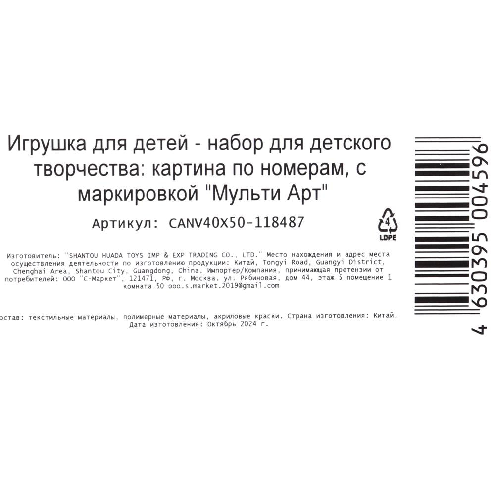 Холст по номерам 40*50 см котик на дереве МУЛЬТИ АРТ в кор.24шт