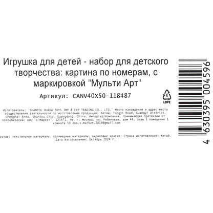 Холст по номерам 40*50 см котик на дереве МУЛЬТИ АРТ в кор.24шт