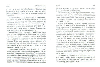 Тайны тихой провинциальной жизни