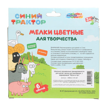 Мелки цветные , 6 цв СИНИЙ ТРАКТОР МУЛЬТИ АРТ в кор.48наб