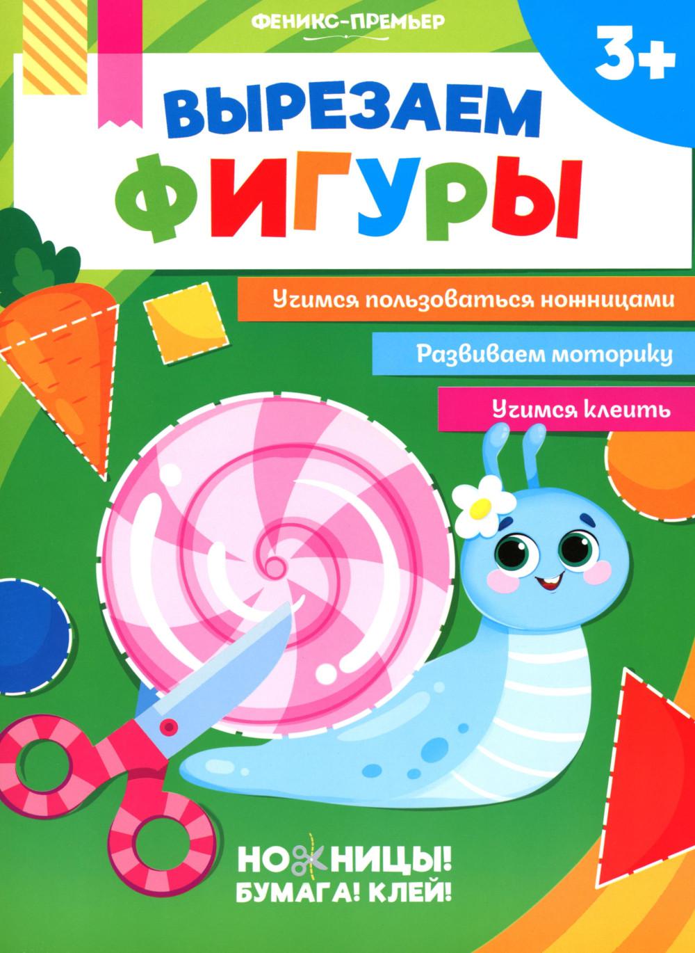Вырезаем фигуры