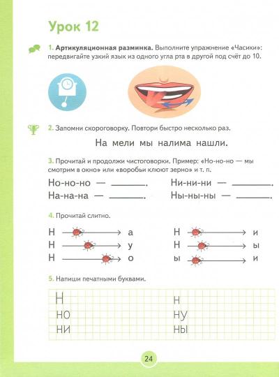 Alors, tu vas le dire ! Книга для чтен. UMK Gorets