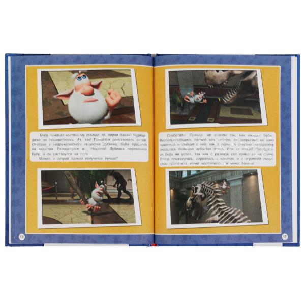 Prenez soin de vous. Histoire multiple A4. 197х255 mm.32 стр. тв. Переплет. Умка в кор.15шт