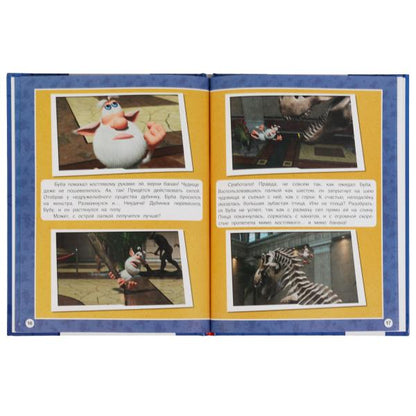 Prenez soin de vous. Histoire multiple A4. 197х255 mm.32 стр. тв. Переплет. Умка в кор.15шт