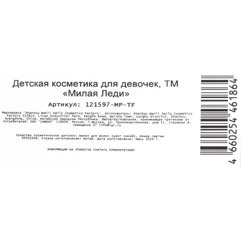 Melok pour les cheveux en vinyle de MILA LEV en cor.6*24шт