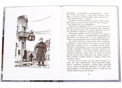 36.ДЛ.ВД.Воробьев.Где эта улица,где этот дом (6+)