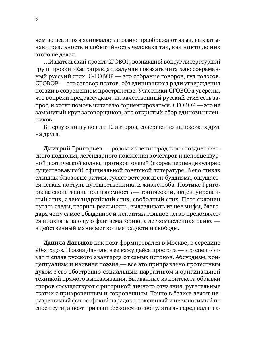 Nom : сборник стихотворений