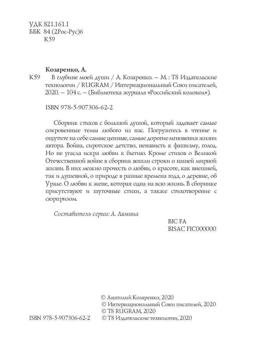 Je suis en train de le faire. Сборник
