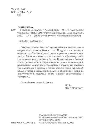 Je suis en train de le faire. Сборник
