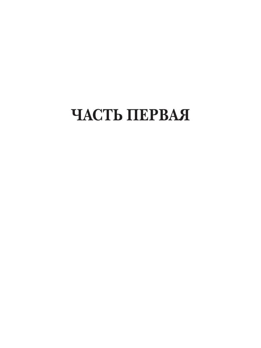 Смерть или слава