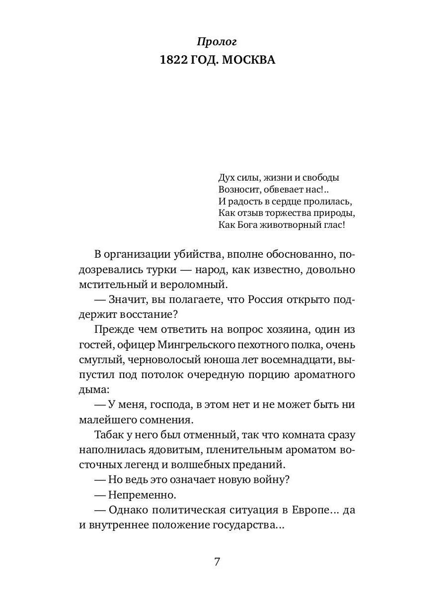 РипА.КультДетект.Последний выстрел камергера:roman