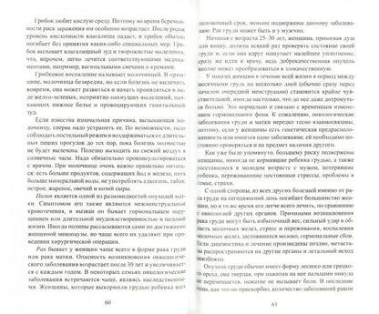Что необходимо знать мужчинам и женщинам. Супружество и интимная жизнь мусульман