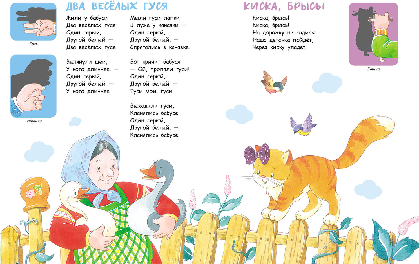Воспитание с любовью. Jeux palchikoviens