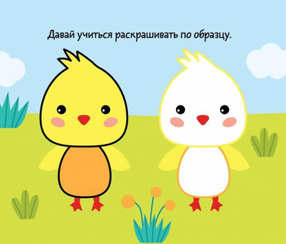 На ферме