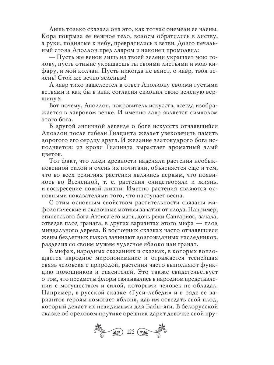 Талисманы и амулеты