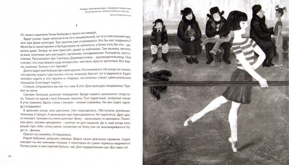 Танец маленького динозавра