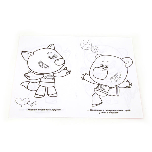 "УМКА". МИ-МИ-МИШКИ. ПЕРВАЯ РАСКРАСКА МАЛЫЙ ФОРМАТ. ФОРМАТ: 145Х210 ММ. ОБЪЕМ: 16 СТР. en cor.50шт