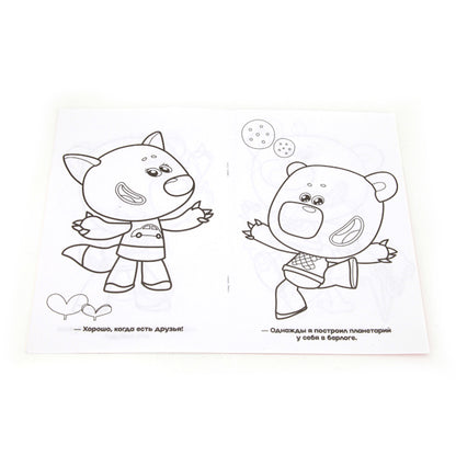 "УМКА". МИ-МИ-МИШКИ. ПЕРВАЯ РАСКРАСКА МАЛЫЙ ФОРМАТ. ФОРМАТ: 145Х210 ММ. ОБЪЕМ: 16 СТР. en cor.50шт