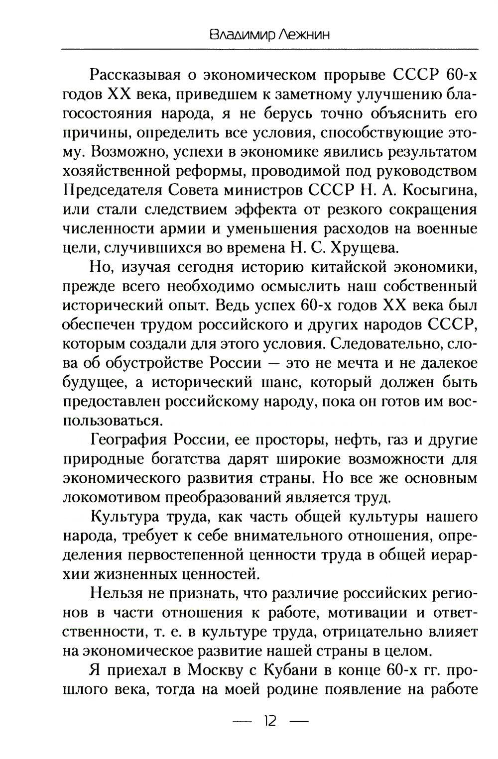 Прошлое, оно непоправимо