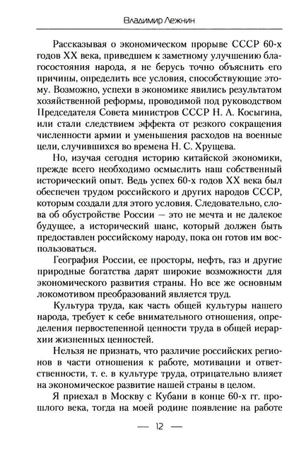Прошлое, оно непоправимо
