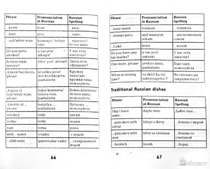 Organisation anglo-russe pour l'histoire de la Russie