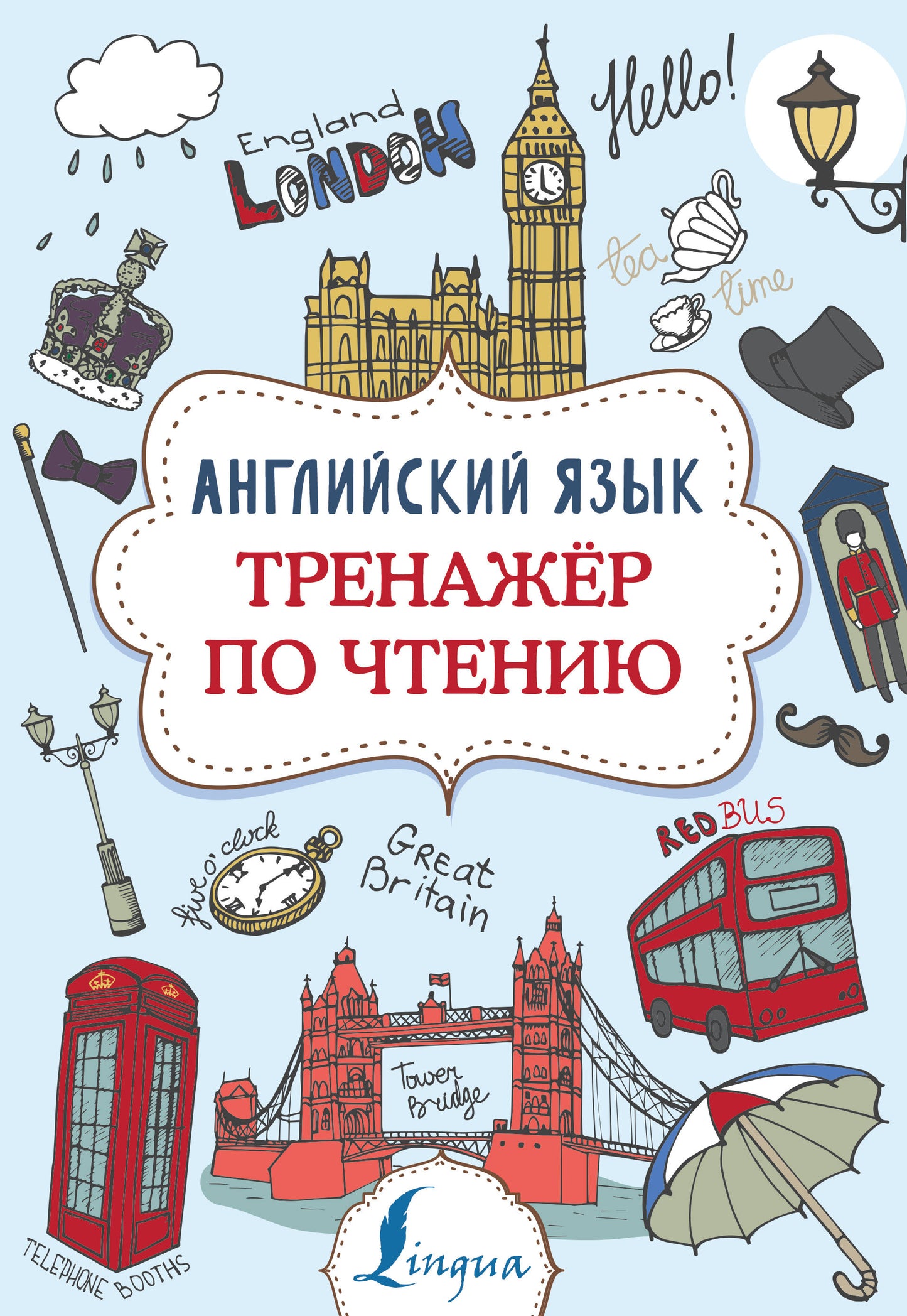 Английский язык. Entraîneur pour les chiens