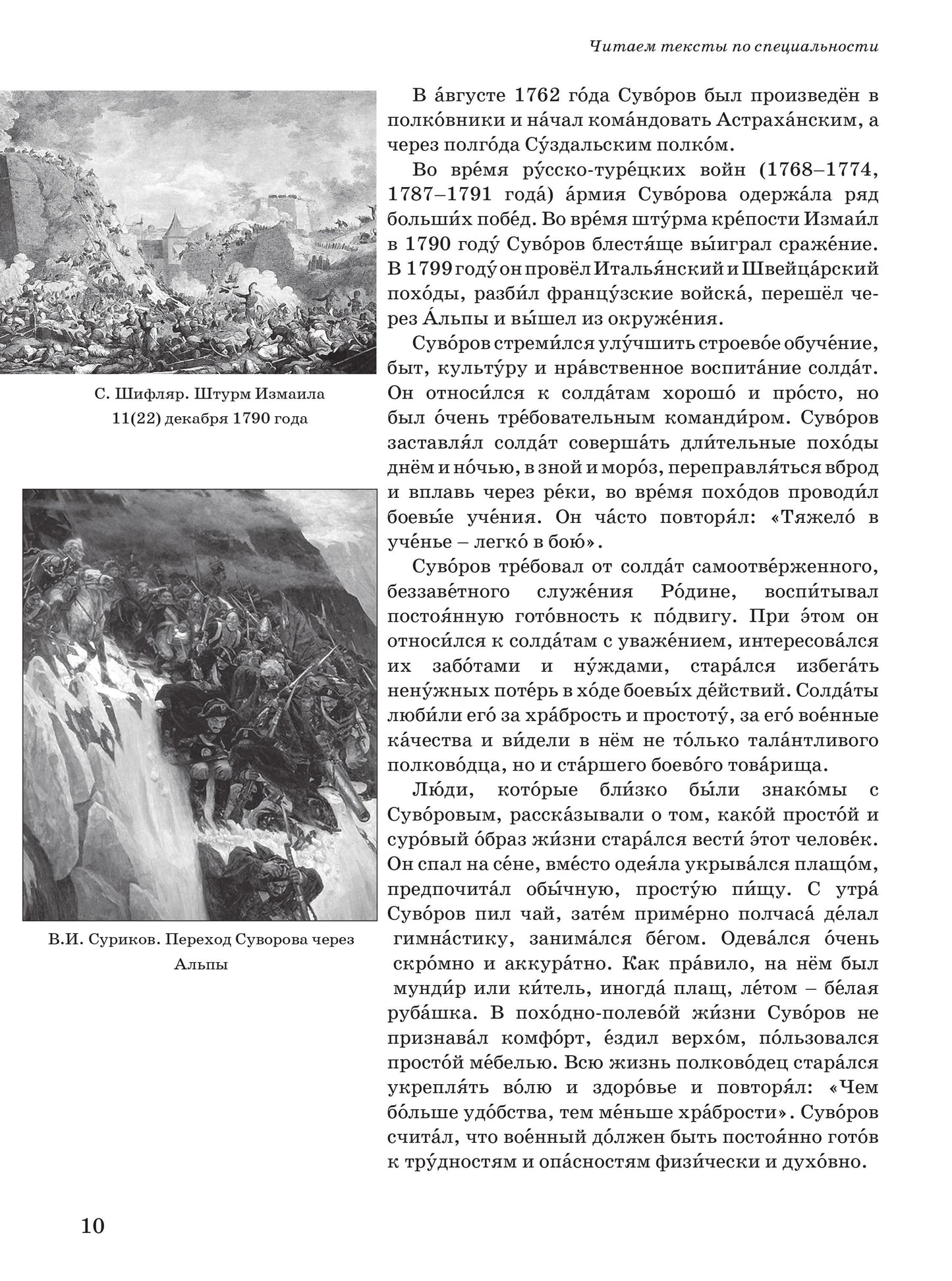 Il s'agit de textes spécialisés. Вып.10. Histoire ancienne de la Russie
