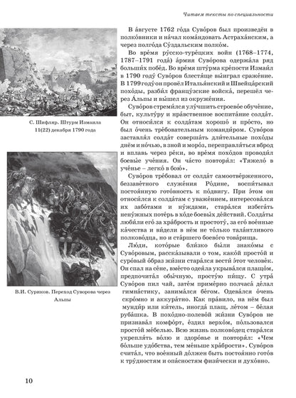 Il s'agit de textes spécialisés. Вып.10. Histoire ancienne de la Russie