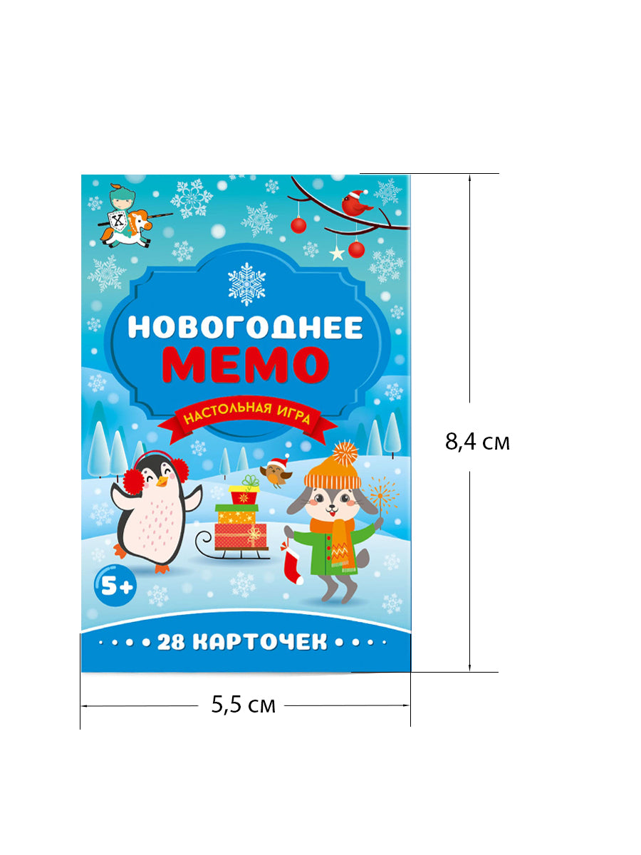 Новый год. Игра настольная "Новогоднее МЕМО"