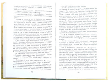 Консуэло: роман в двух книгах. Кн. 2. Гл. 60-105