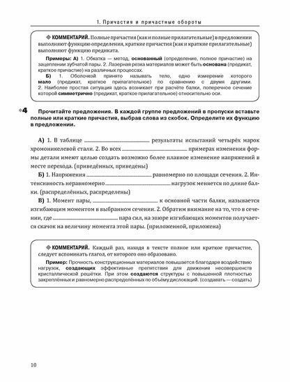 Profil international. РТ 4.3