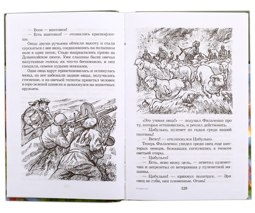 Смерти нет!