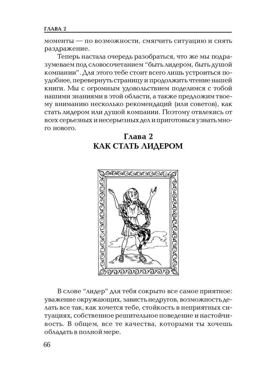 Dusha Companion