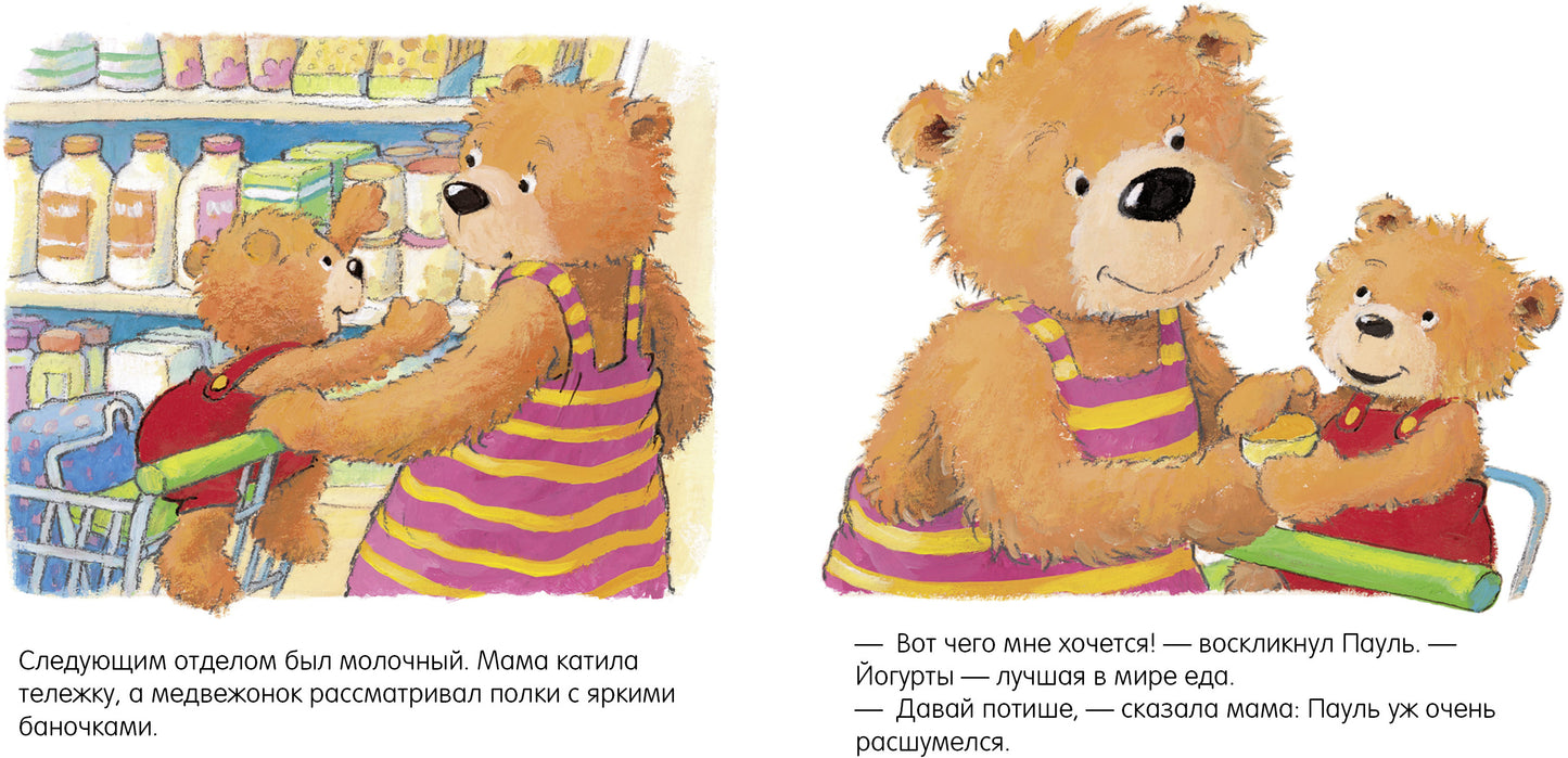 ГКМ19. Первые книжки малыша. Maman, купи!