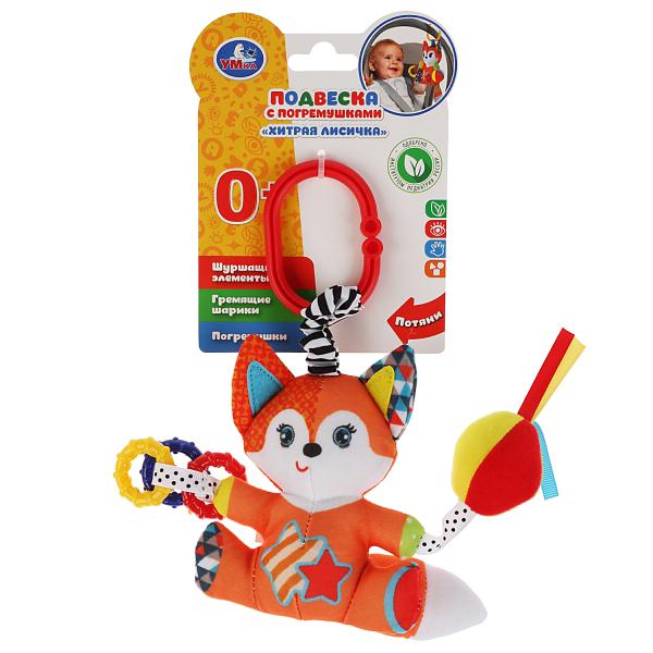 ПОДВЕСКА С ПОГРЕМУШКАМИ, ПИЩАЛКА НА КАРТ. В ПАК. (РУСС. УП.) УМКА в кор.250шт