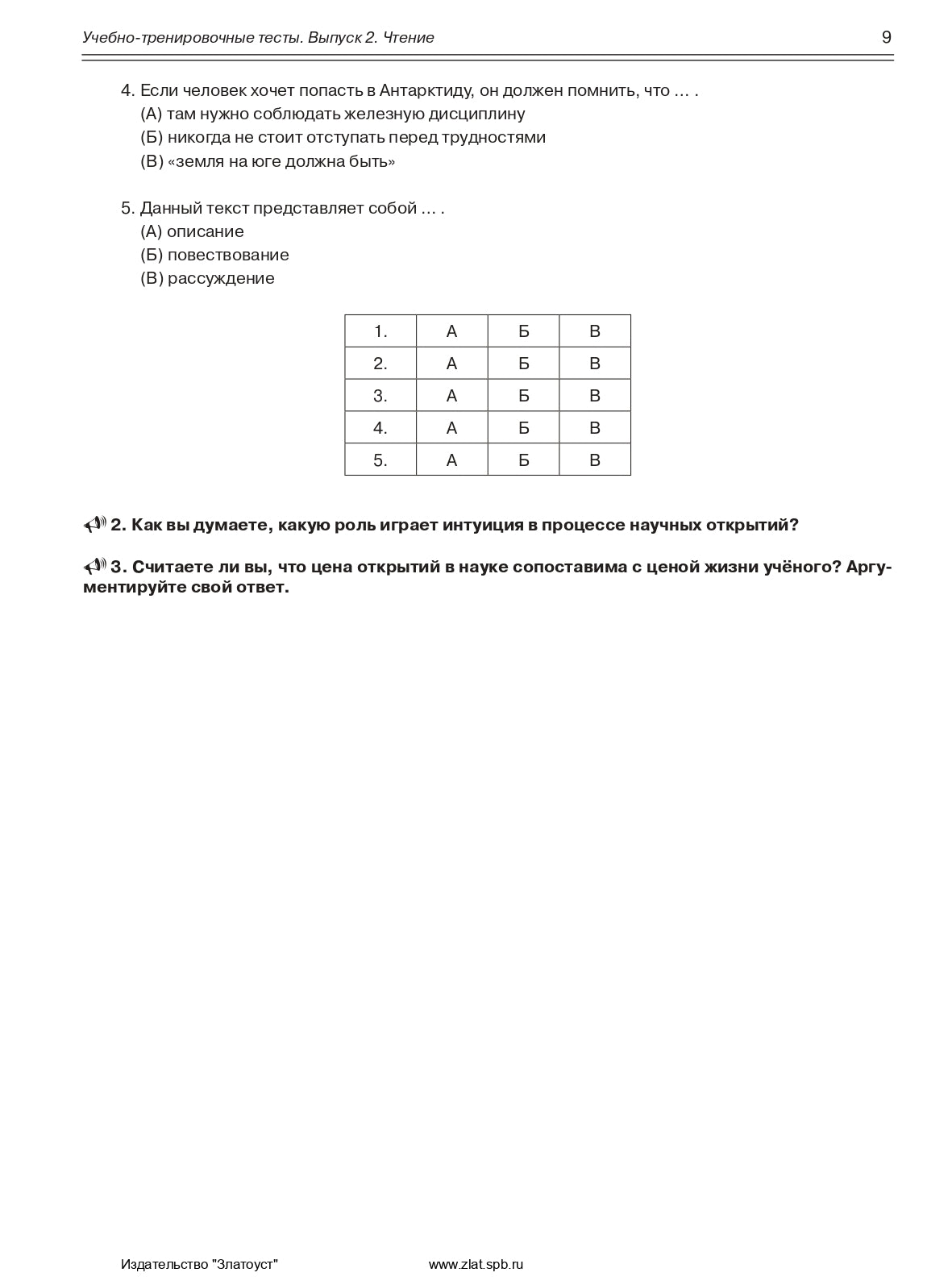 Les tests de routine sont effectués par les Russes en tant qu'instructeurs. Выпуск 2. Tenie