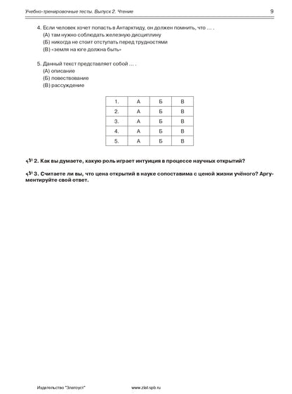 Les tests de routine sont effectués par les Russes en tant qu'instructeurs. Выпуск 2. Tenie