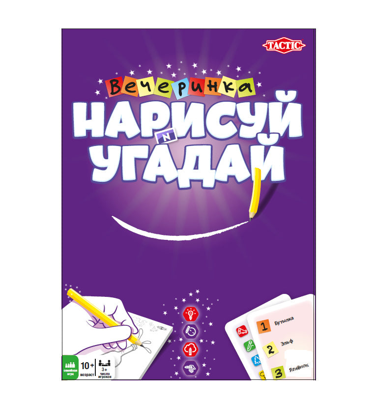 TACTIC. Нарисуй и угадай "Вечеринка" арт.53776 (промо цена)