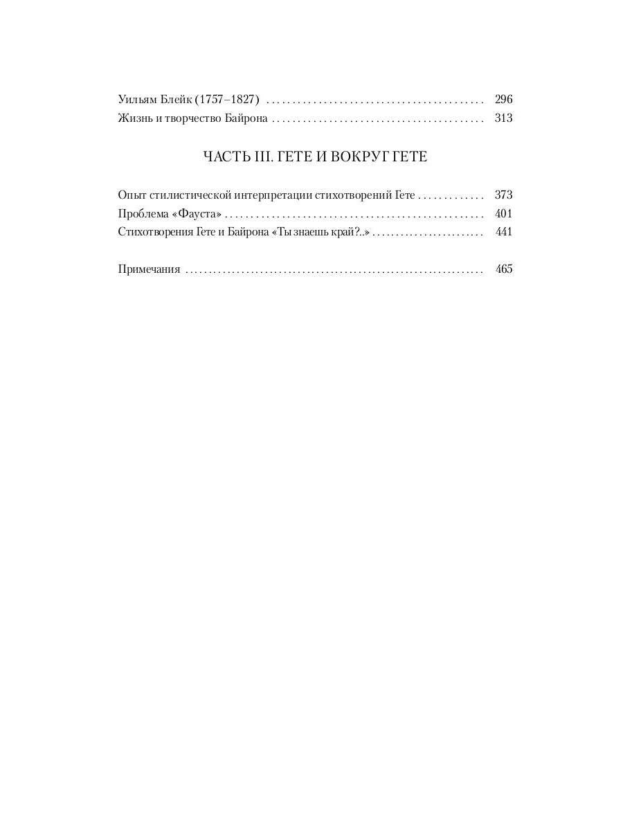 Романтизм в Германии и Англии