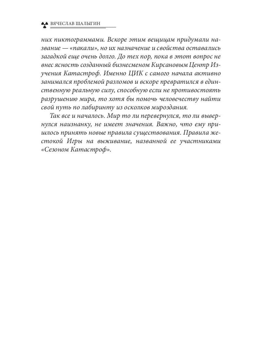 Оружейник. Кн. 8. Цикл "Андрей Лунев"
