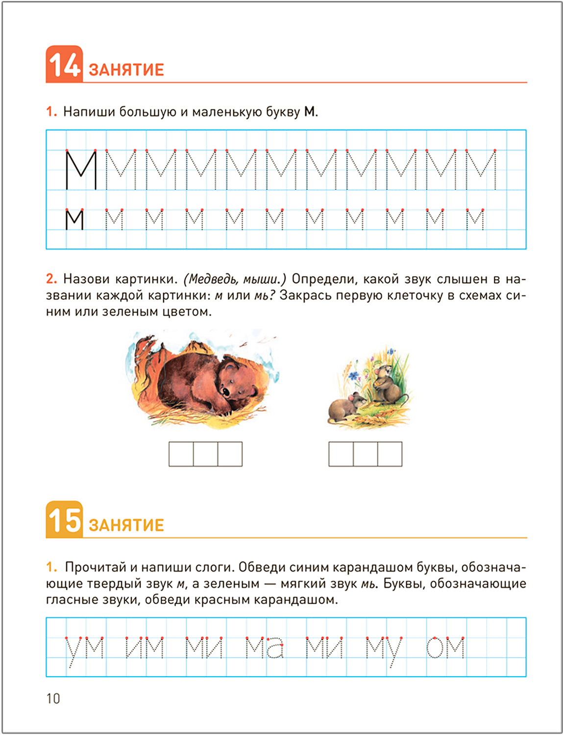 КРО. Развитие речевого восприятия 5-6 лет. Рабочая тетрадь. ФГОС