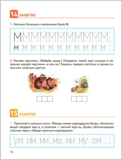 КРО. Развитие речевого восприятия 5-6 лет. Рабочая тетрадь. ФГОС
