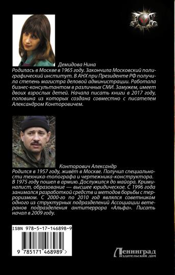 Восьмая степень свободы