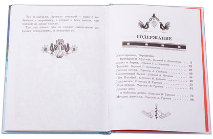 Украинские народные сказки