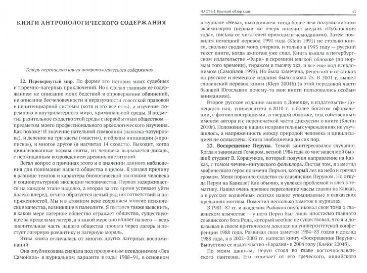 Диалоги. Теоретическая археология и не только