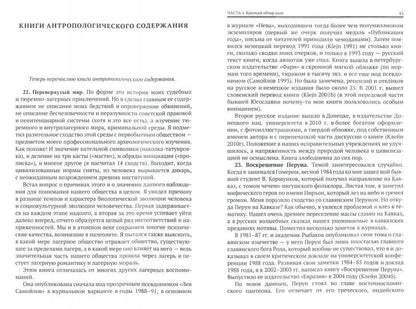 Диалоги. Теоретическая археология и не только