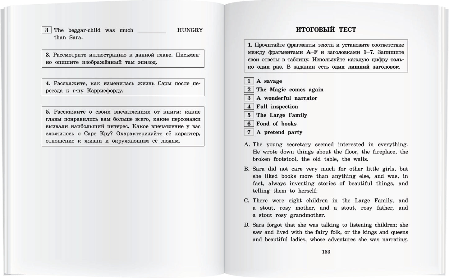 АК. Маленькая принцесса. Домашнее чтение с заданиями по новому ФГОС (комплект с MP3) (нов)