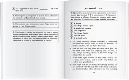 АК. Маленькая принцесса. Домашнее чтение с заданиями по новому ФГОС (комплект с MP3) (нов)